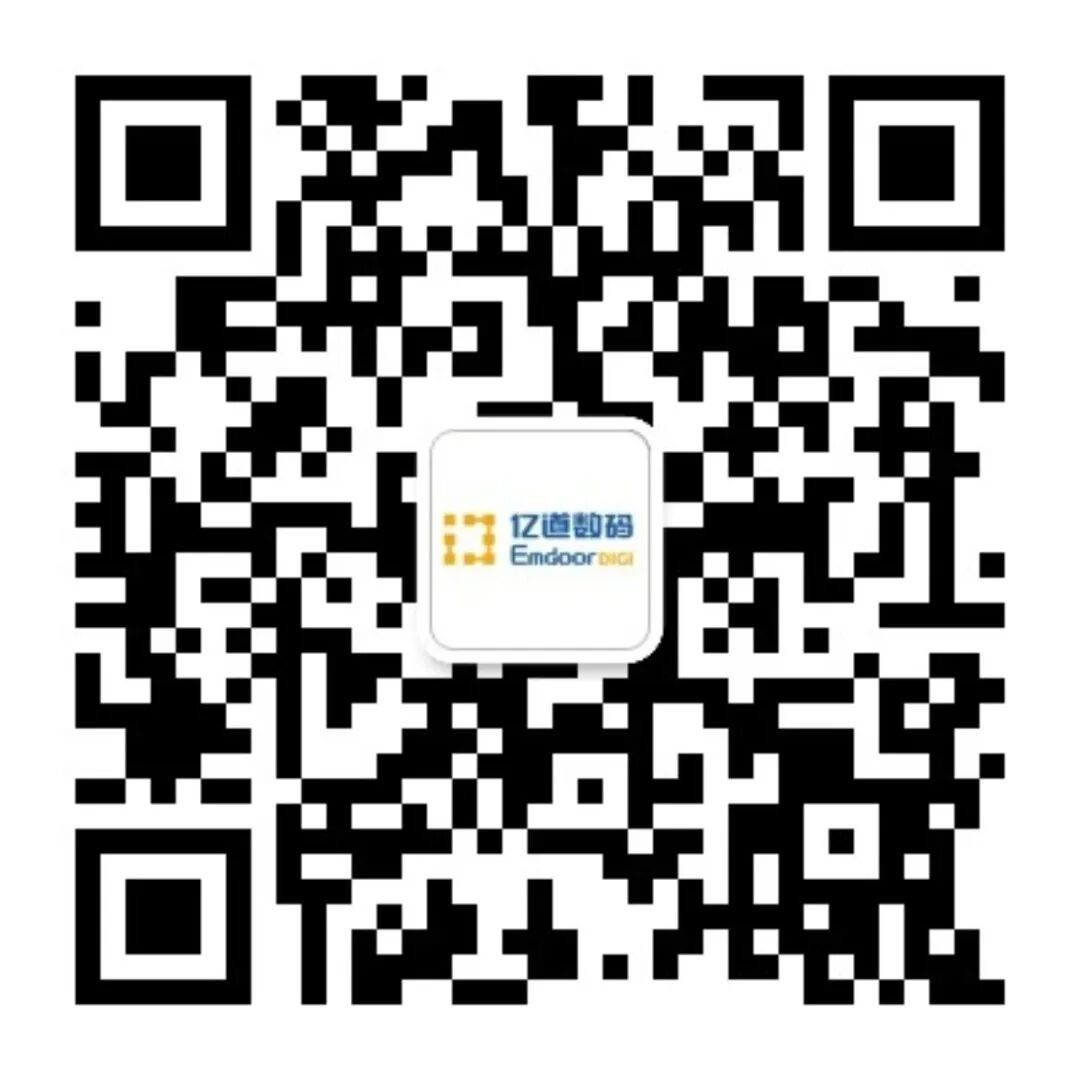 亿道数码公众号二维码.jpg