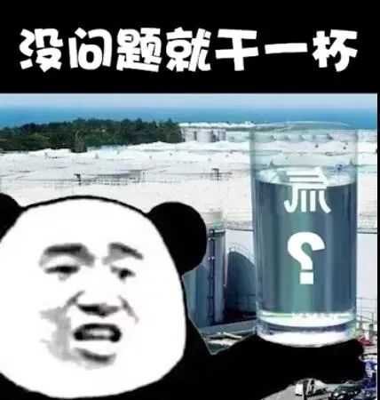 不如做成福岛快乐水吧小编表示真想抽死他丫都说到这份儿上了而是取其