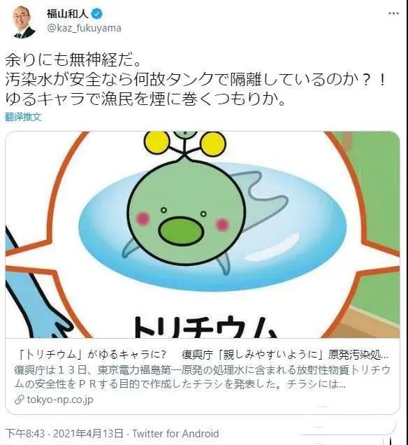 日本为洗白核废水真搞了个吉祥物缺德带冒烟了