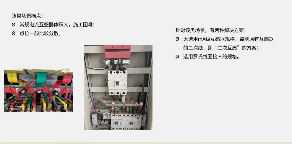 安科瑞多種通訊方式可選擇的電力物聯網儀表