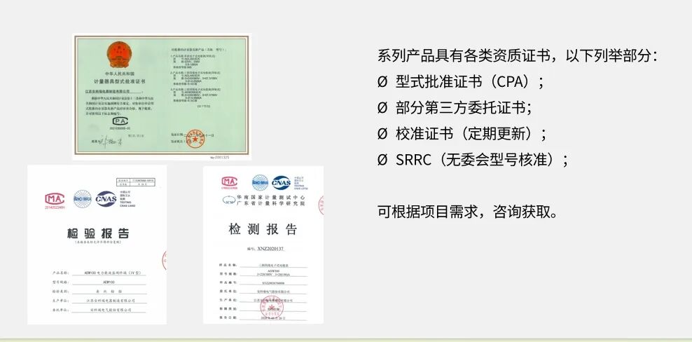 安科瑞多種通訊方式可選擇的電力物聯網儀表
