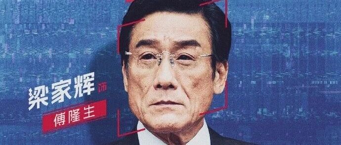 梁家辉演了160部戏、拿了5届金像影帝，凭啥在百花奖连朵花都没摸着？