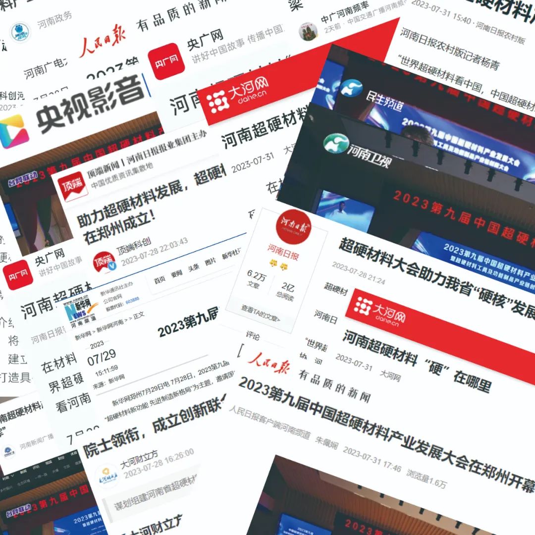 媒体争相报道！这场大会“硬核”出圈！