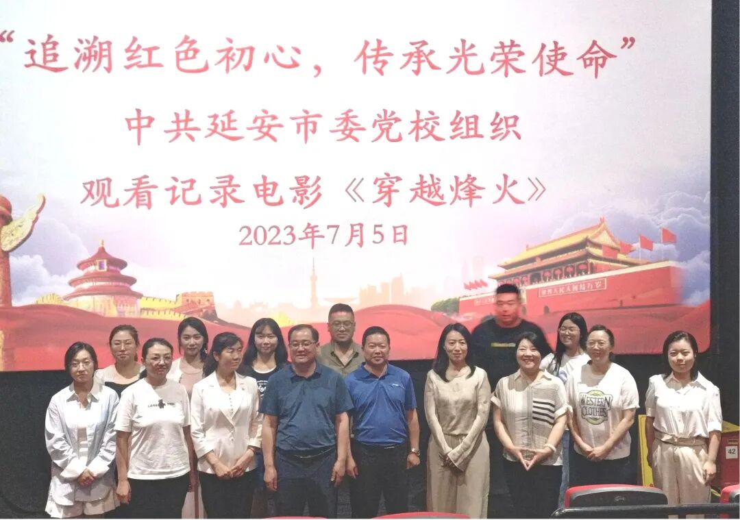  我校开展“追逐红色初心，传承光荣使命”主题党日活动 第 2 张