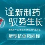 推荐收藏 | ADC研发赛道火热，如何抢占先机？