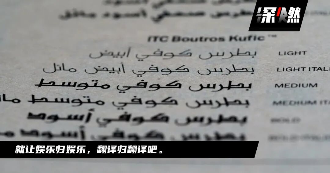 草英文 奇葩的“生草翻译”，关AI什么事？