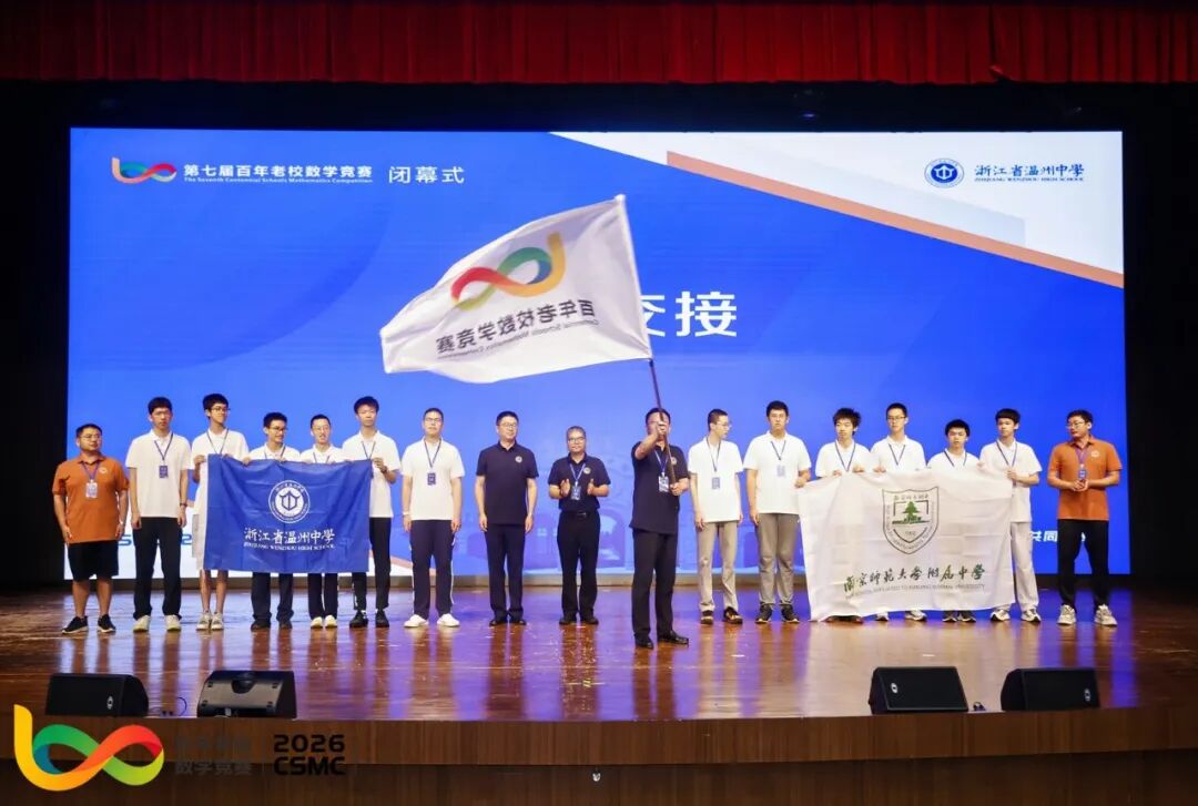 会旗交接完整.jpg