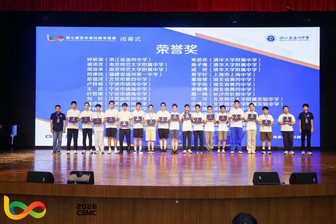 百年老校荣誉奖.jpg