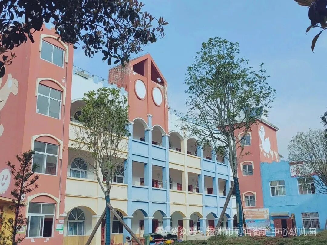 盘州市刘官街道中心幼儿园招聘启事