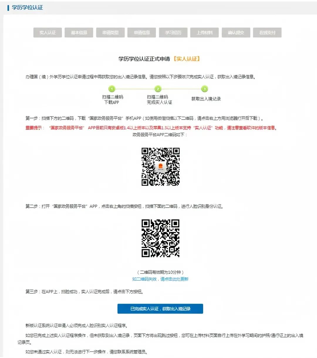 留学生学历认证全攻略：轻松应对各国认证流程！