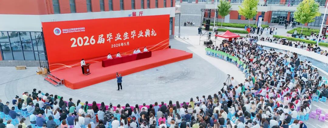 砺行开新程  笃行向远方——bat365举行2026届毕业典礼仪式(图1)