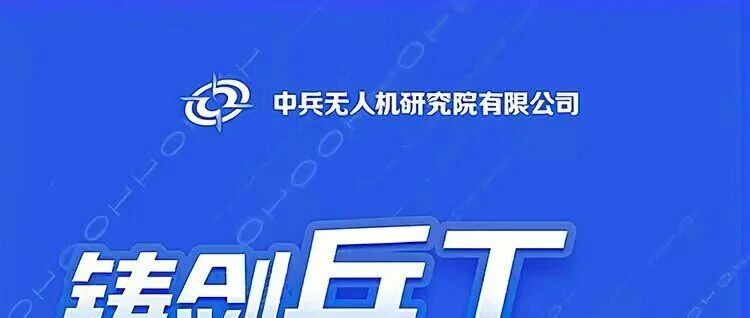 兵器计算所/中兵无人机研究院26校招