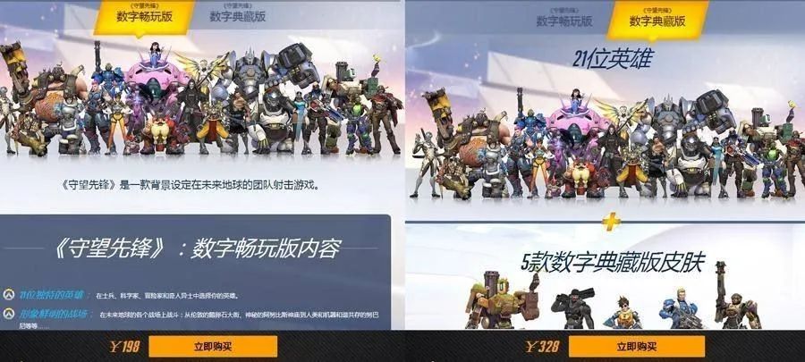 《守望先锋》一款“第一人称LOL”游戏,官方活动目前免费领取(图3) 图片