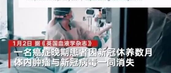 被激活的免疫细胞就是这么“牛”！新冠感染后，他的肿瘤竟然消失了！
