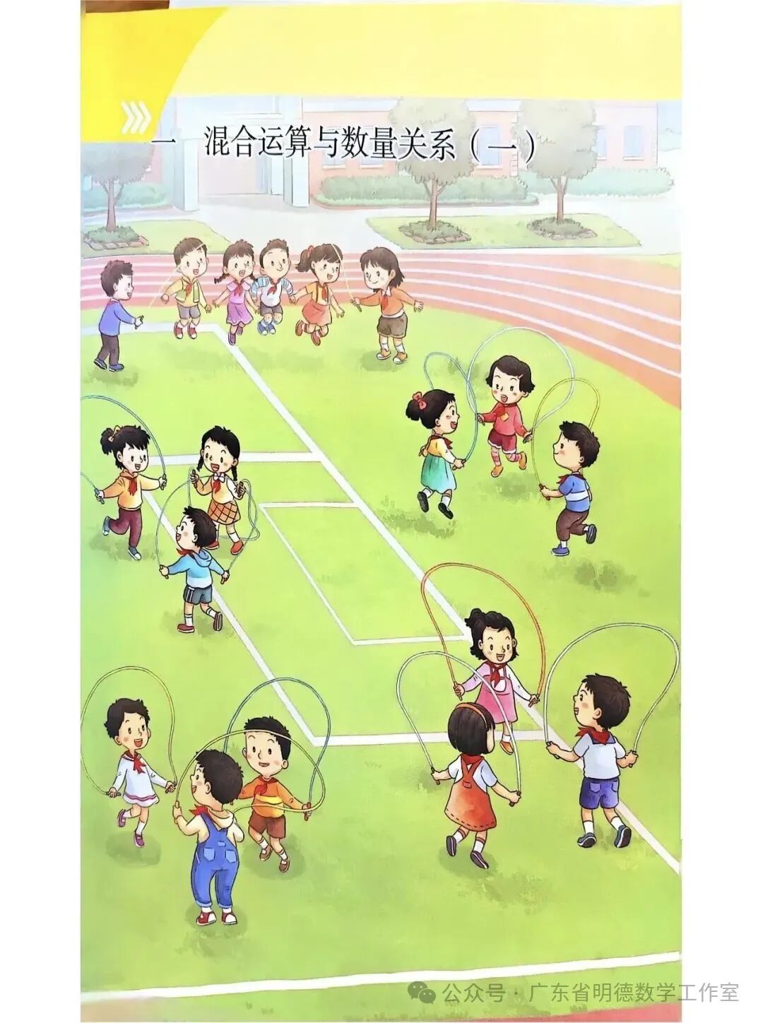 新教材|2025年秋苏教版小学数学三年级上册电子课本