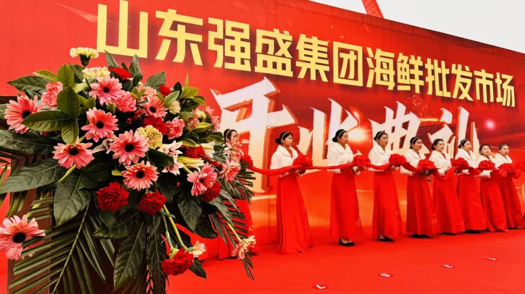 强盛海鲜批发市场 | 盛大开业 诚邀海鲜源头批发商户入驻