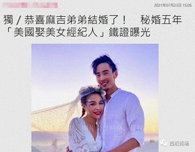 恭喜31岁麻吉弟弟已秘婚5年,对象是其经纪人,美貌出众身材好