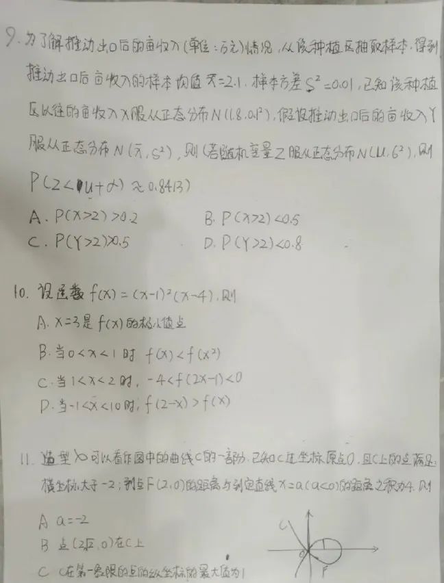 高考数学