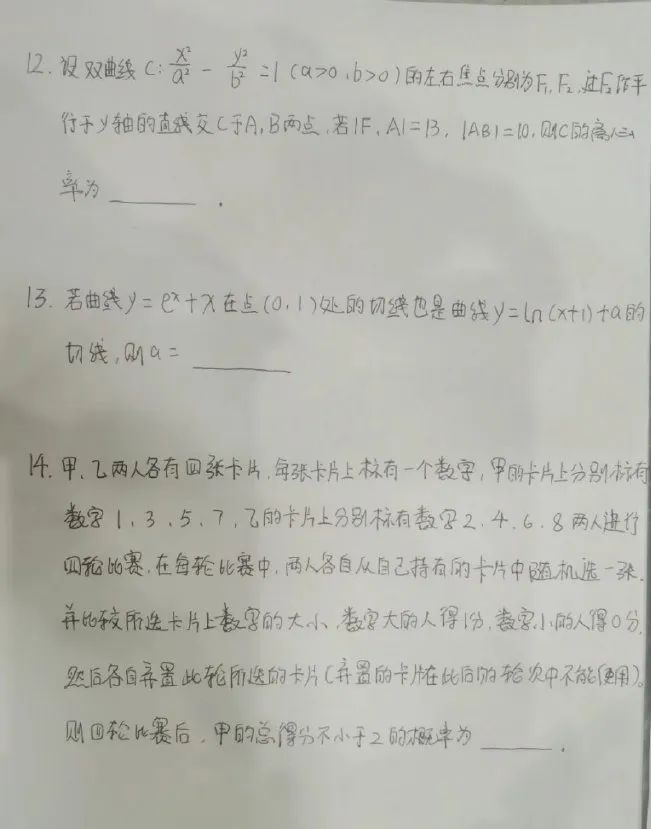 高考数学