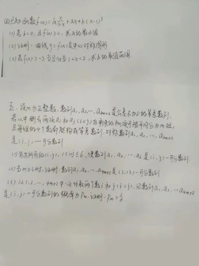 高考数学