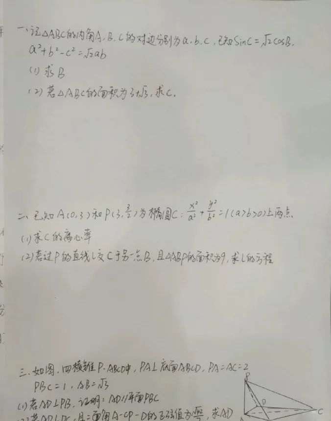 高考数学