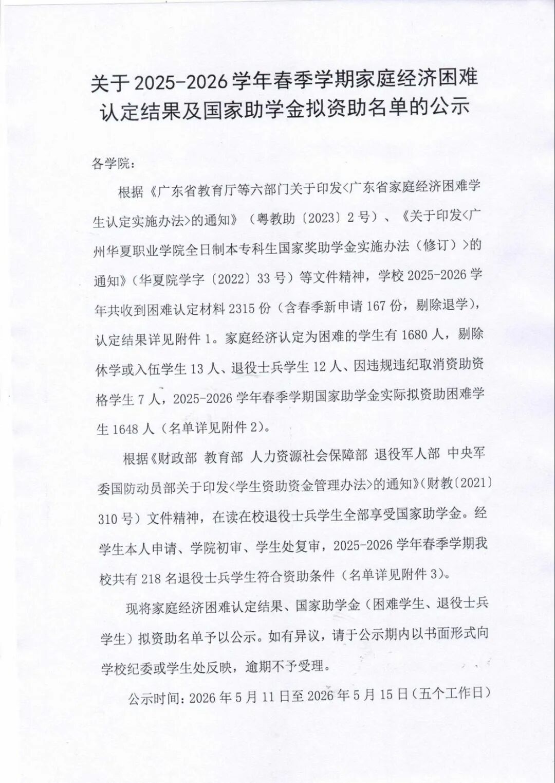 屏幕截图_10-5-2026_143450_.jpeg