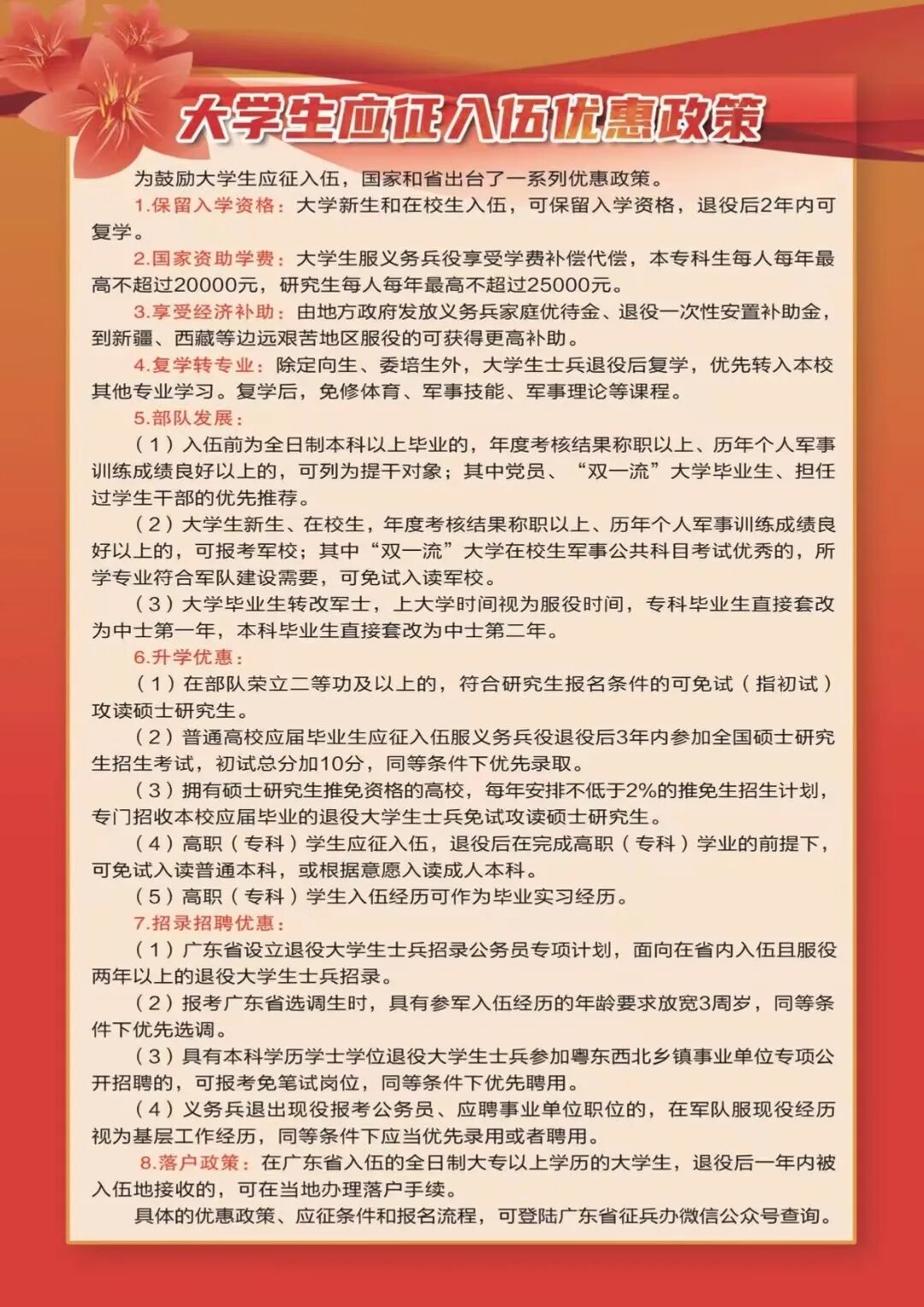 微信图片_20260708113952.jpg