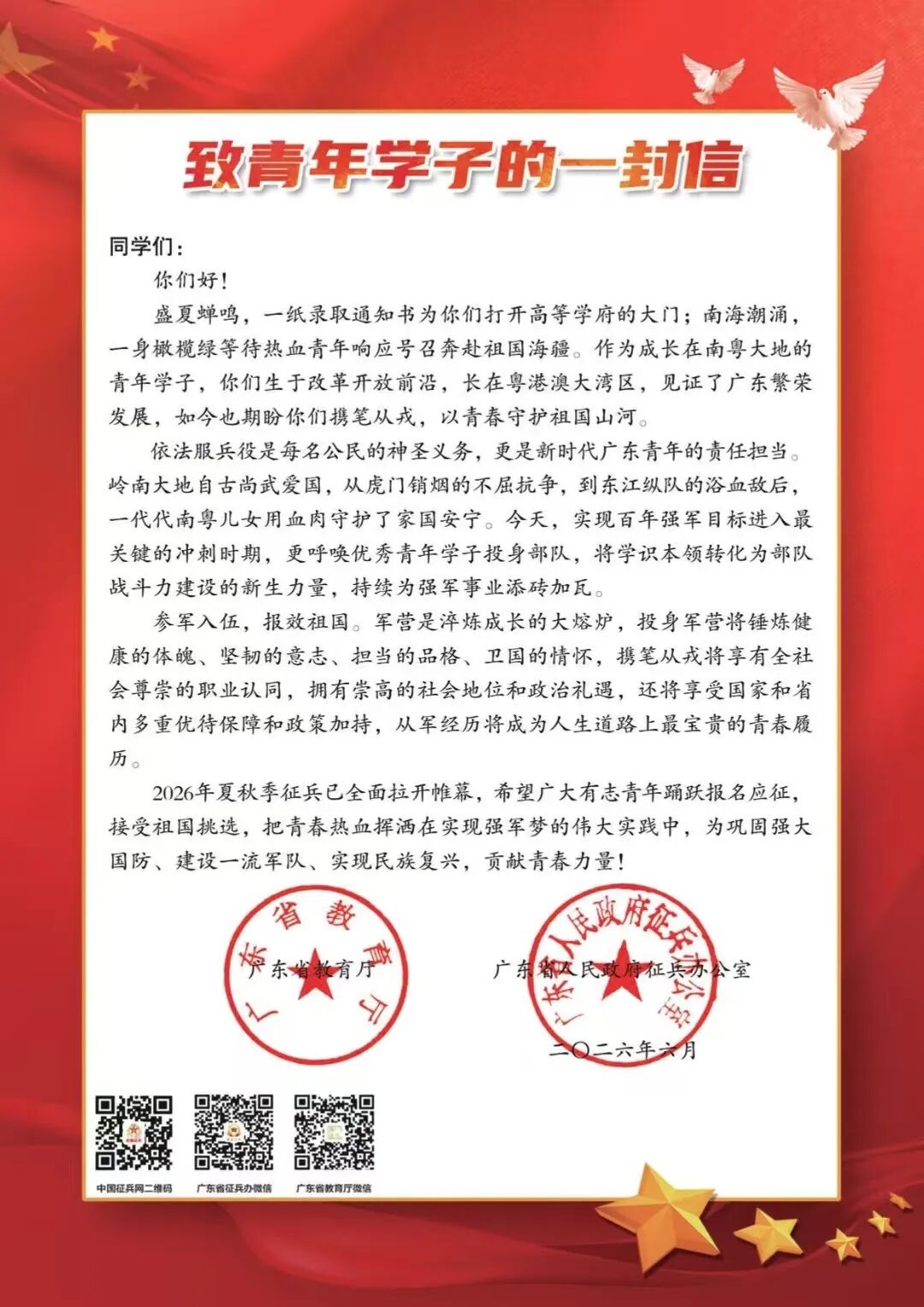 微信图片_20260708113944.jpg