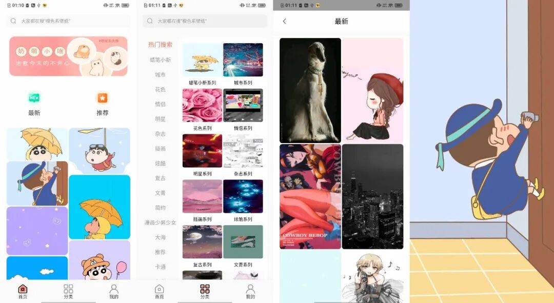 小王壁纸，高清资源的手机壁纸图集软件！