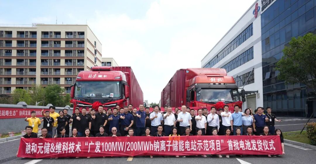 维科技术涨停分析：钠离子电池概念领涨