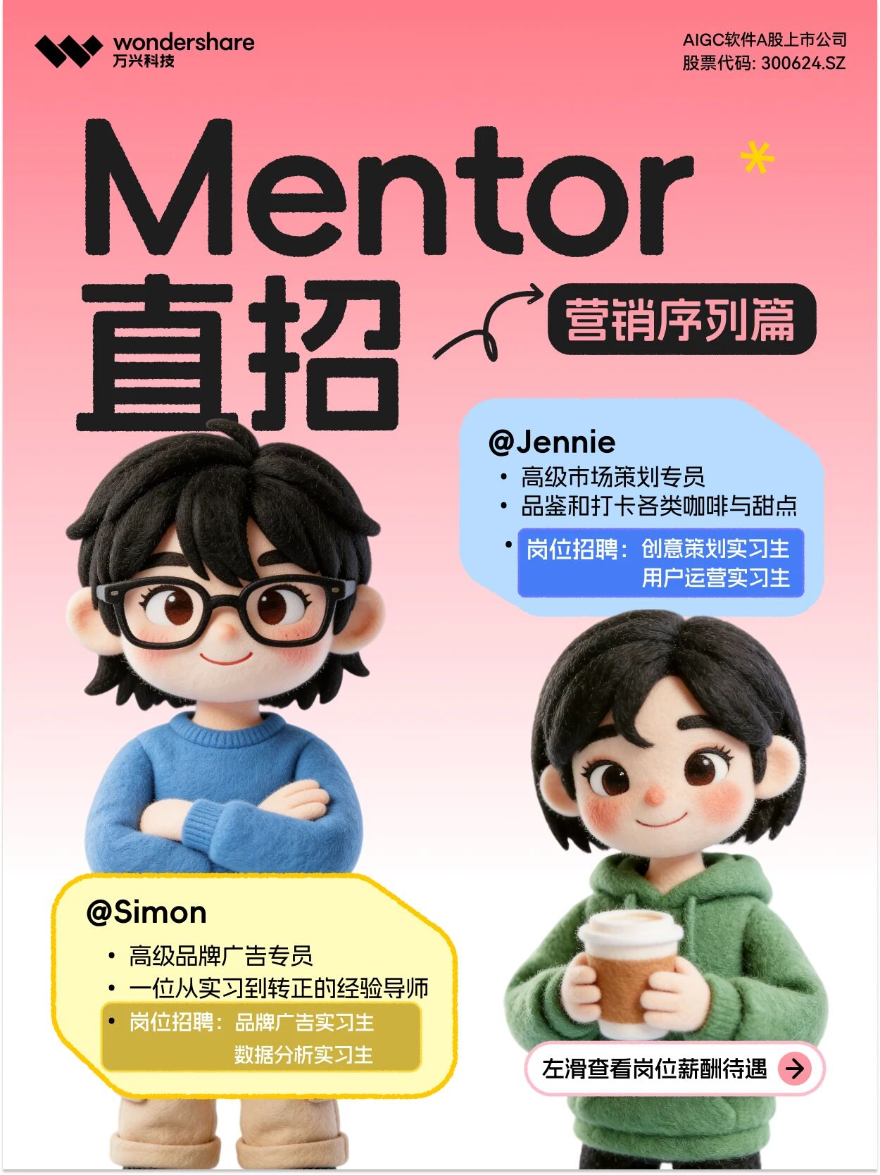 招聘公告图片