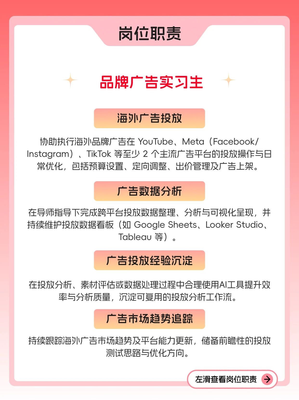 招聘公告图片