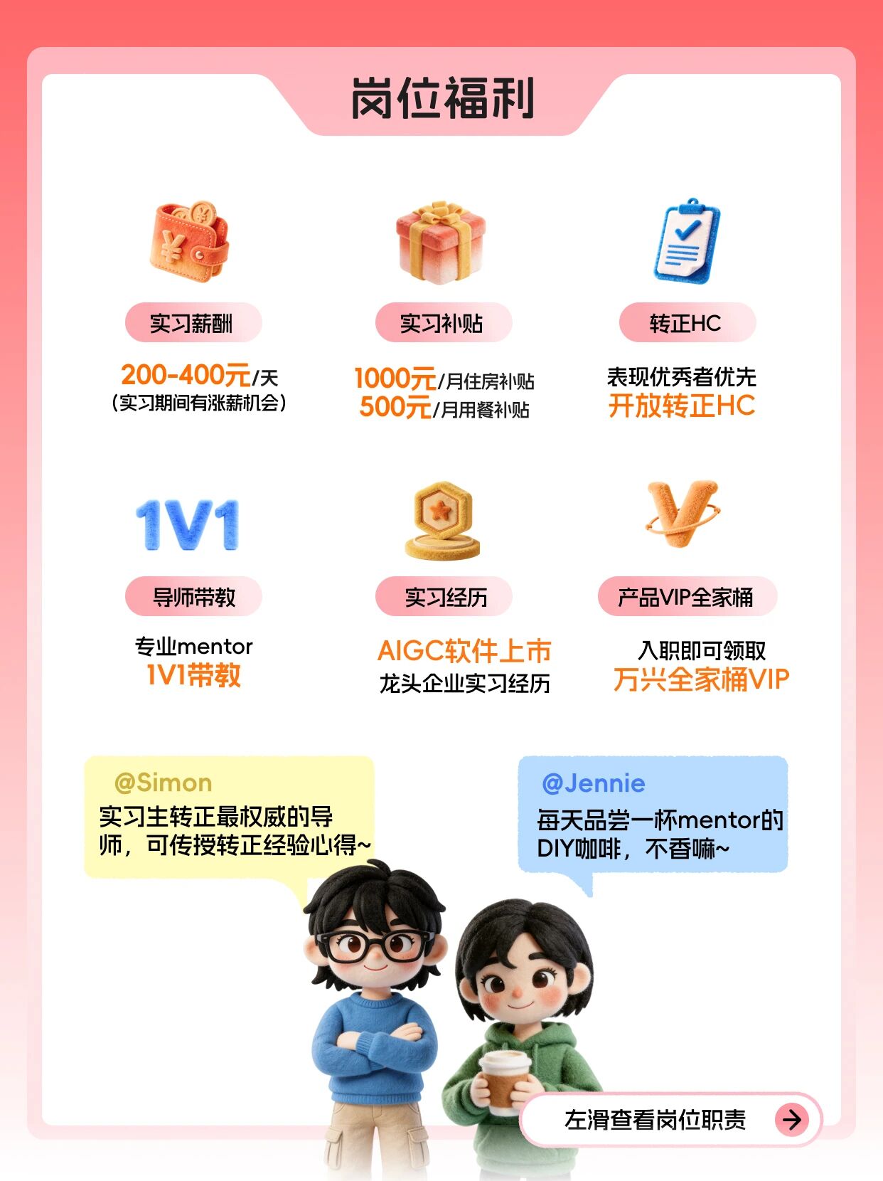 招聘公告图片