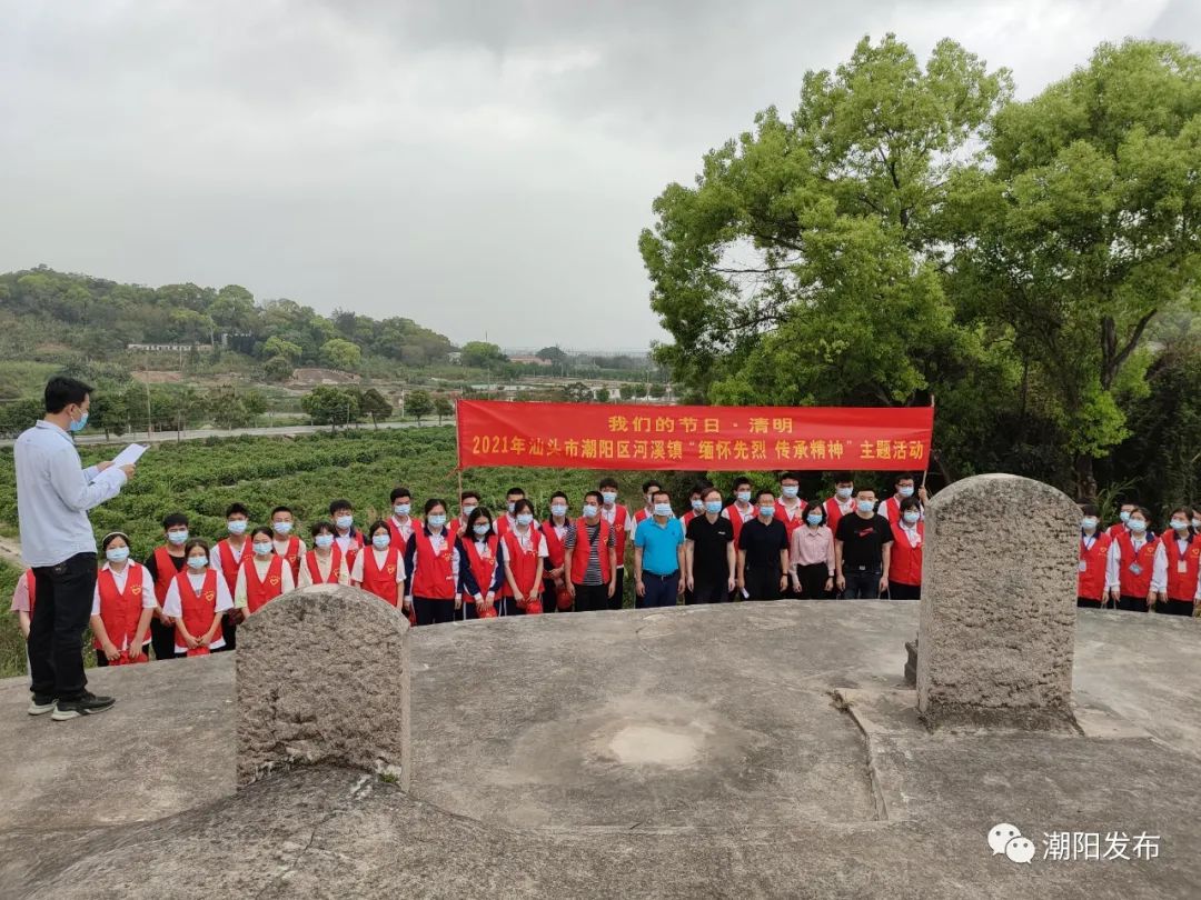 【我们的节日清明节】河溪镇开展缅怀先烈 传承精神主题活动暨重温