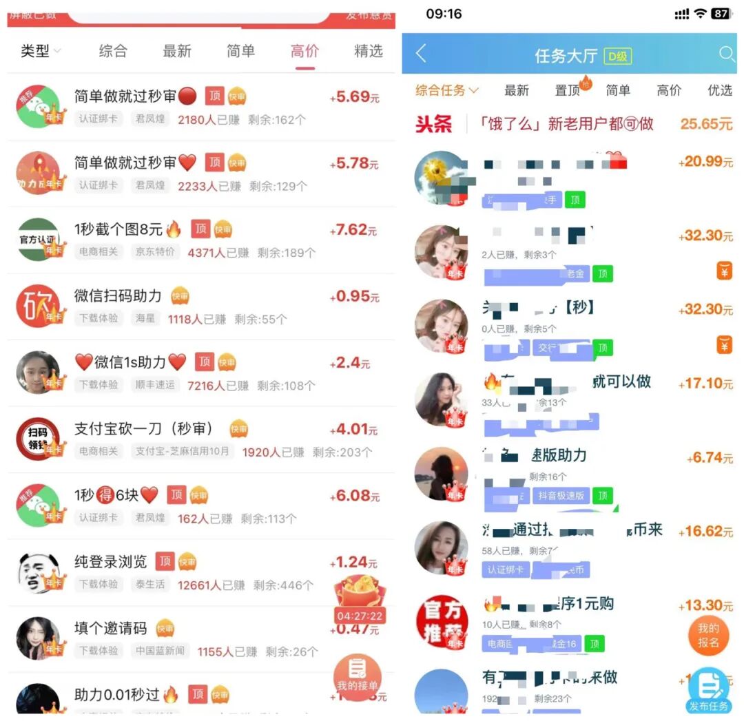 科孔许多小各项任务赚米网络平台，后辈阿宝六天赚200＋，0撸亚麻(图2)