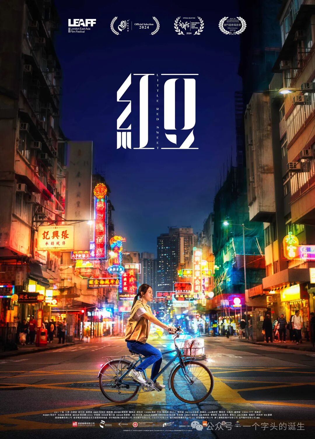 2025年待上映香港电影片单，请查收