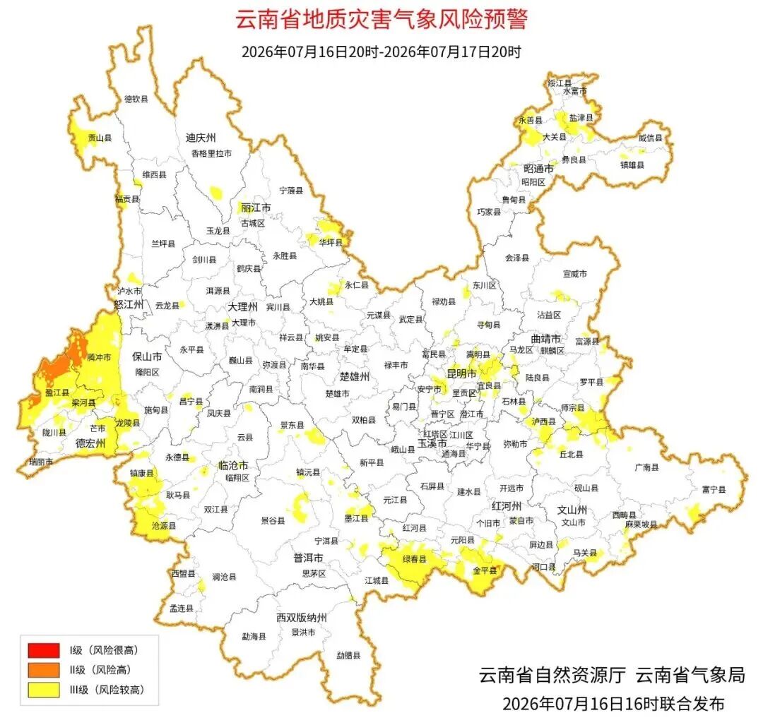 云南保山降雨__强降雨导致山体滑坡