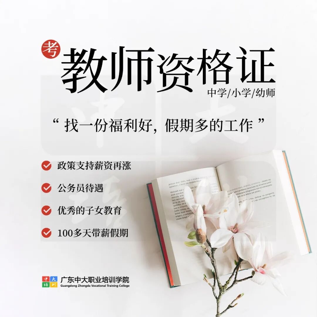 教師報名時間截止_2024年教師證報名時間_明年教師證報名時間