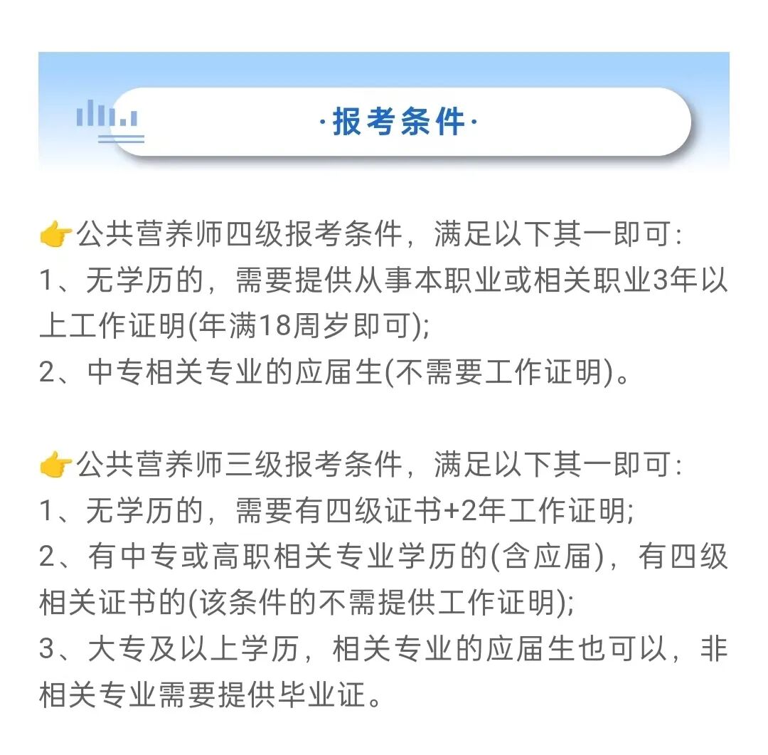 2024年有营养师证，能做什么工作含金量高吗