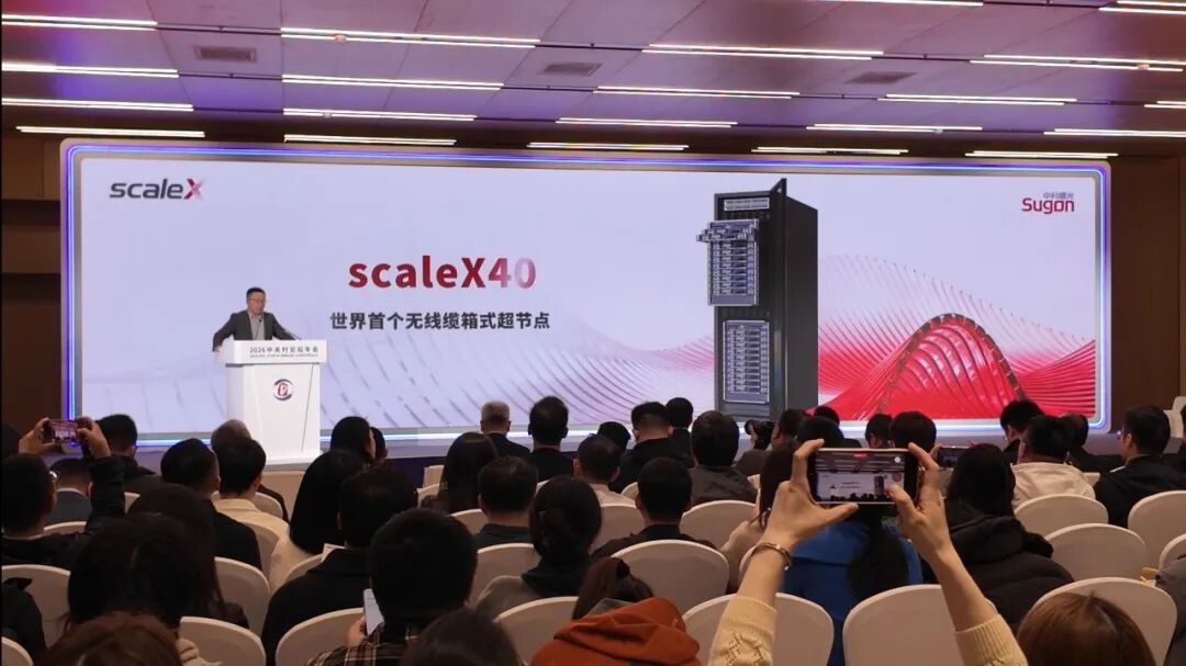 高端算力“甜点革命”：曙光scaleX40超节点炸场企业级用户！