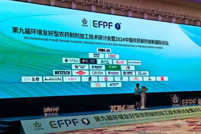 迅杰光遠(yuǎn)亮相第九屆環(huán)境友好型農(nóng)藥制劑加工技術(shù)研討會(huì)