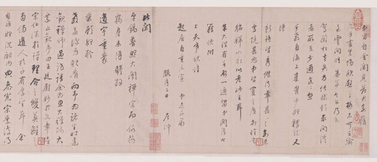 上海博物馆藏  董其昌 行书手札九通卷