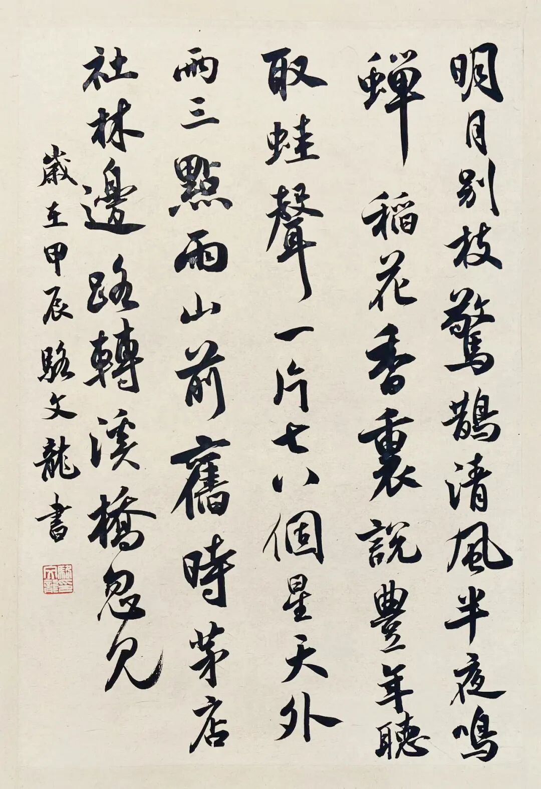 与古为徒•田小华师生书法作品选