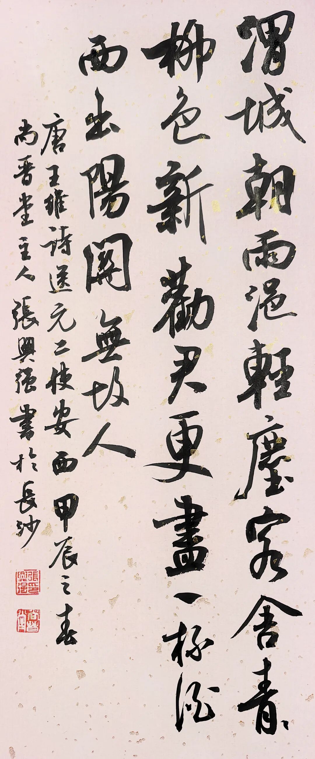 与古为徒•田小华师生书法作品选