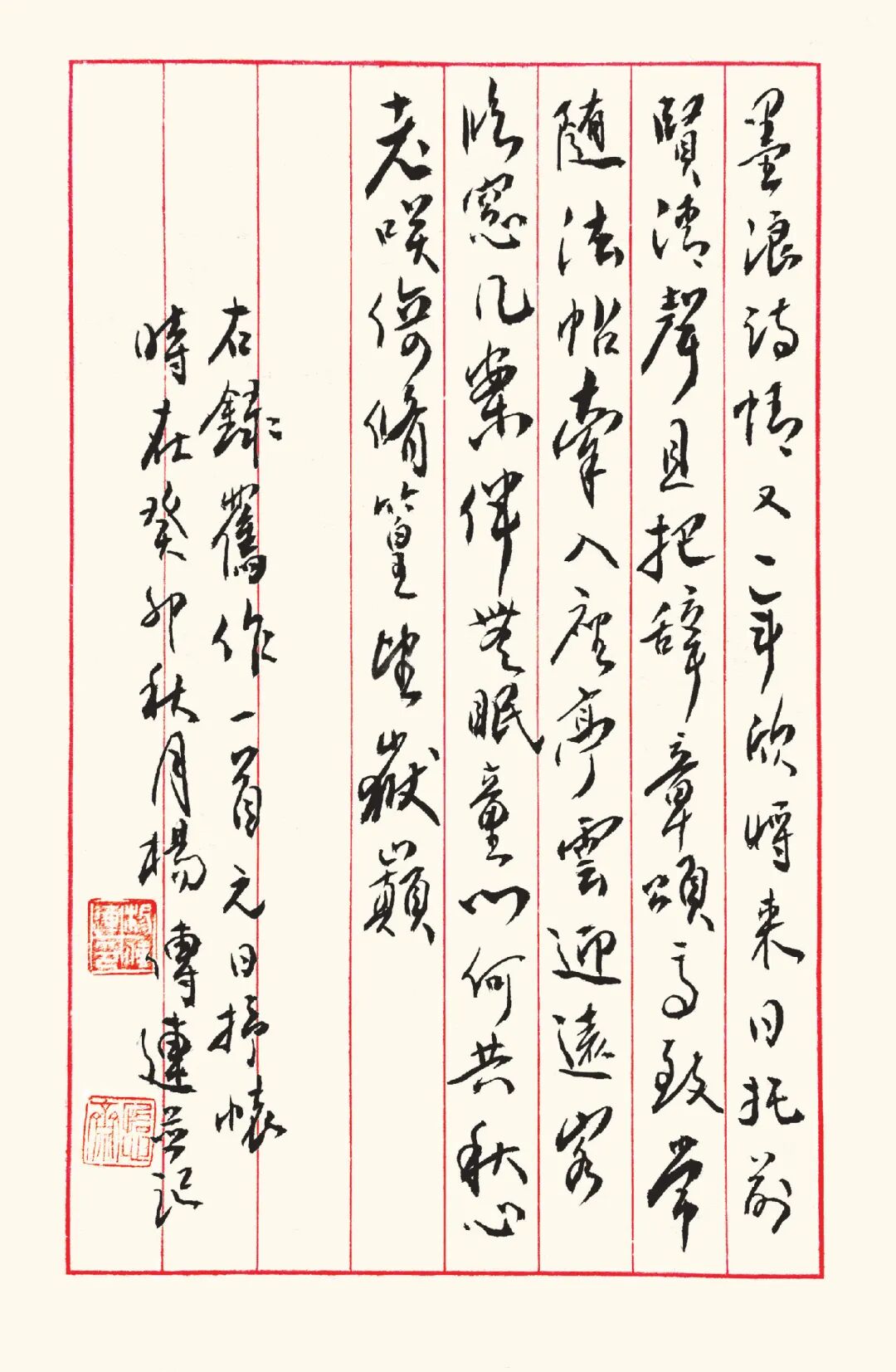 宜将翰墨醉花阴——杨传连诗词与书法-六安网事-六安地区综合类信息