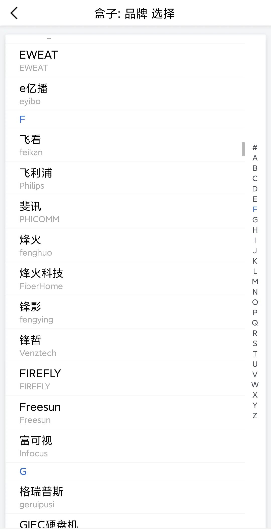 遥控精灵国际版，万能遥控，一个搞定电视、投影
