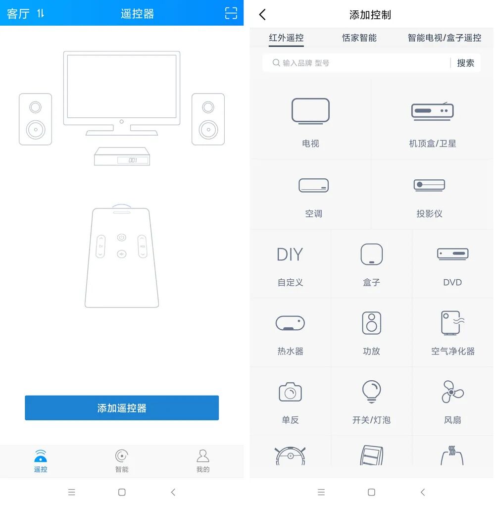 遥控精灵国际版，万能遥控，一个搞定电视、投影