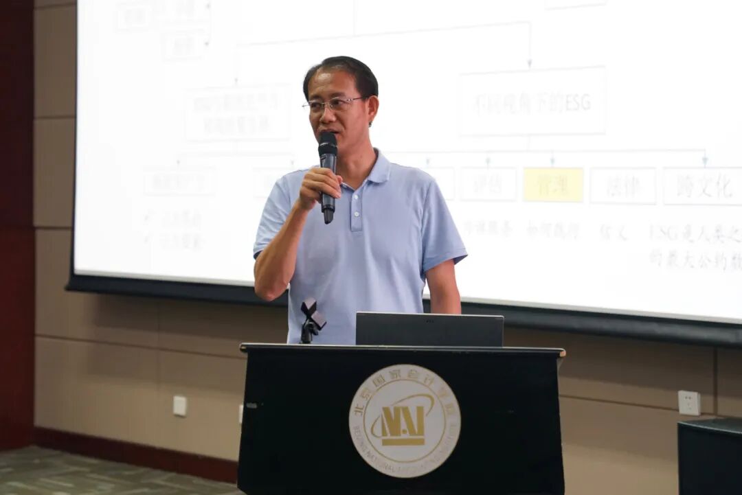 【学术交流】“以高质量信息披露准则引领可持续发展实践”主题沙龙成功举办