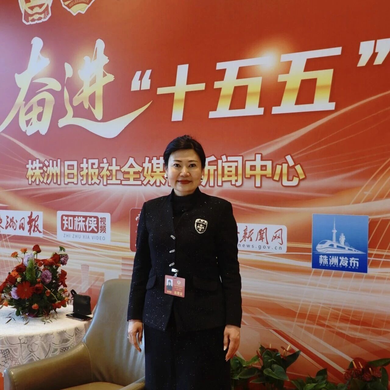 湖南省浙江总商会