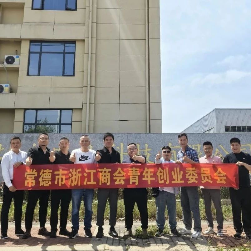 湖南省浙江总商会